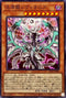 SD43-JP009 混源龍レヴィオニア N