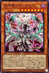 SD43-JP009 混源龍レヴィオニア N