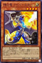 SD43-JP012 輝白竜ワイバースター N