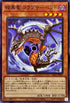 SD43-JP013 暗黒竜コラプサーペント N
