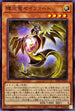 SD43-JP014 輝光竜セイファート N