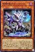 SD43-JP019 妖醒龍ラルバウール N
