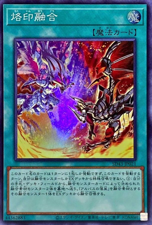 SD43-JP021 烙印融合 SR