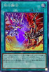 SD43-JP021 烙印融合 SR