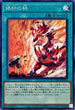 SD43-JP023 烙印の絆 N