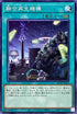 SD43-JP025 融合再生機構 N