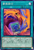 SD43-JP026 置換融合 N