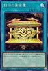 SD43-JP027 封印の黄金櫃 N