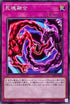 SD43-JP035 死魂融合 N