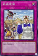 SD43-JP036 戦線復帰 N