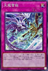 SD43-JP037 天龍雪獄 N