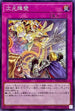 SD43-JP039 次元障壁 N