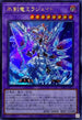 SD43-JP041 氷剣竜ミラジェイド UR