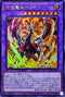 SD43-JP042 神炎竜ルベリオン UR