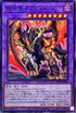 SD43-JP044 痕喰竜ブリガンド N