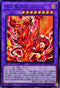 SD43-JP046 烙印竜アルビオン N