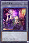 SD43-JPT04 二人の聖女 SR
