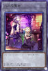 SD43-JPT04 二人の聖女 SR