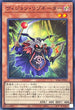SD46-JP002 ヴィジョンリゾネーター SR