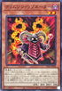 SD46-JP008 クリムゾンリゾネーター N