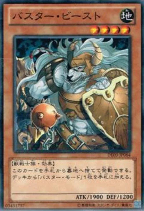SD46-JP018 バスター・ビースト N