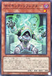 SD46-JP019 サイキックリフレクター N