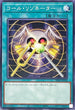 SD46-JP028 コールリゾネーター N
