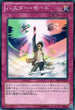 SD46-JP039 バスター・モード N