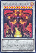 SD46-JP044 スカーレッドスーパーノヴァドラゴン SR