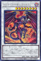 SD46-JPP01 レッドデーモンズドラゴン SE