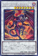 SD46-JPP01 レッドデーモンズドラゴン SE