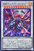 SD46-JPP03 エン魔竜王レッドデーモンカラミティ SR