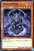SR13-JP020 深淵の結界像 N