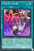 SR13-JP025 暗黒界の傀儡 SR