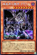 SR13-JPP03 暗黒界の龍神グラファ SE