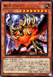 SR14-JP022 獣王アルファ N