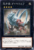 SR14-JP042 恐牙狼 ダイヤウルフ N