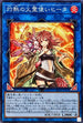 SR14-JP043 灼熱の火霊使いヒータ N