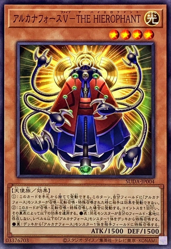 SUDA-JP004 アルカナフォースVTHEHIEROPHANT N