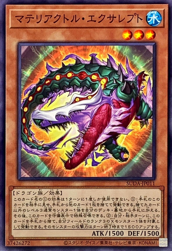 SUDA-JP011 マテリアクトルエクサレプト N