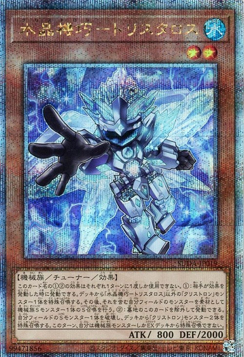 SUDA-JP019 水晶機巧-トリスタロス QSE