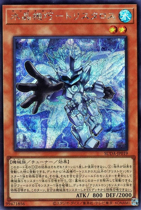 SUDA-JP019 水晶機巧-トリスタロス SE