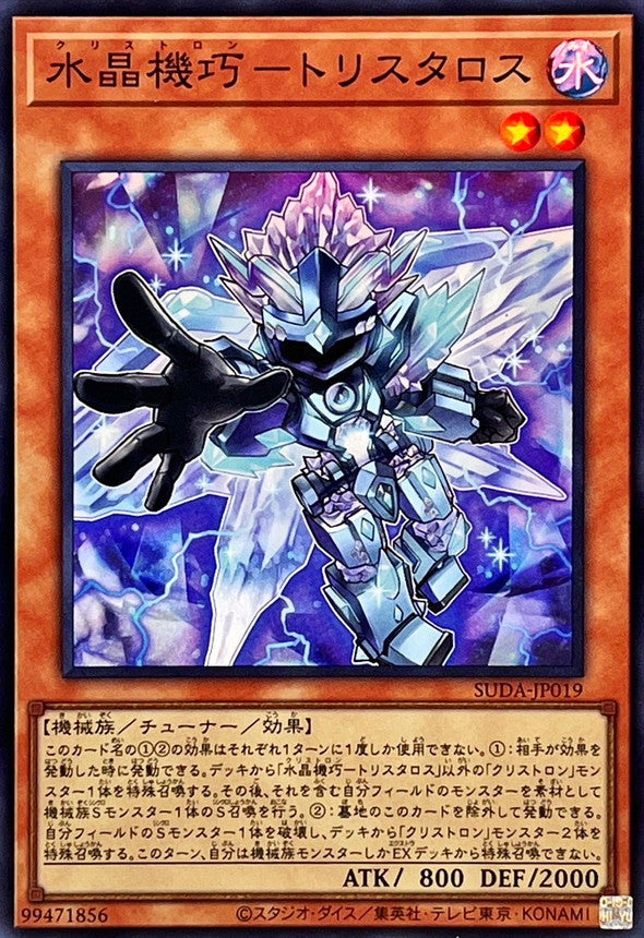 SUDA-JP019 水晶機巧トリスタロス SR