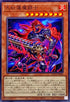 SUDA-JP024 大紅蓮魔闘士 N