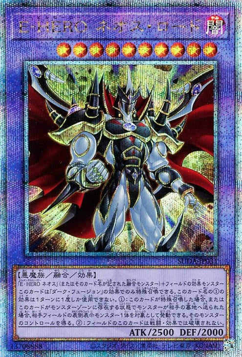 SUDA-JP031 E-HERO ネオス・ロード QSE