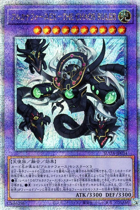 SUDA-JP034 アルカナフォースEX-THE CHAOS RULER QSE