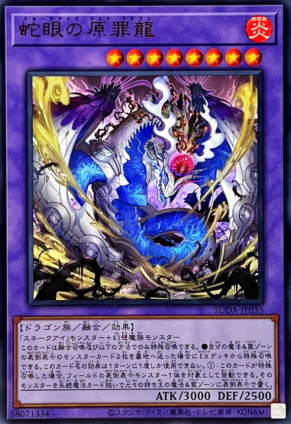 SUDA-JP035 蛇眼の原罪龍 UR