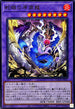 SUDA-JP035 蛇眼の原罪龍 UR
