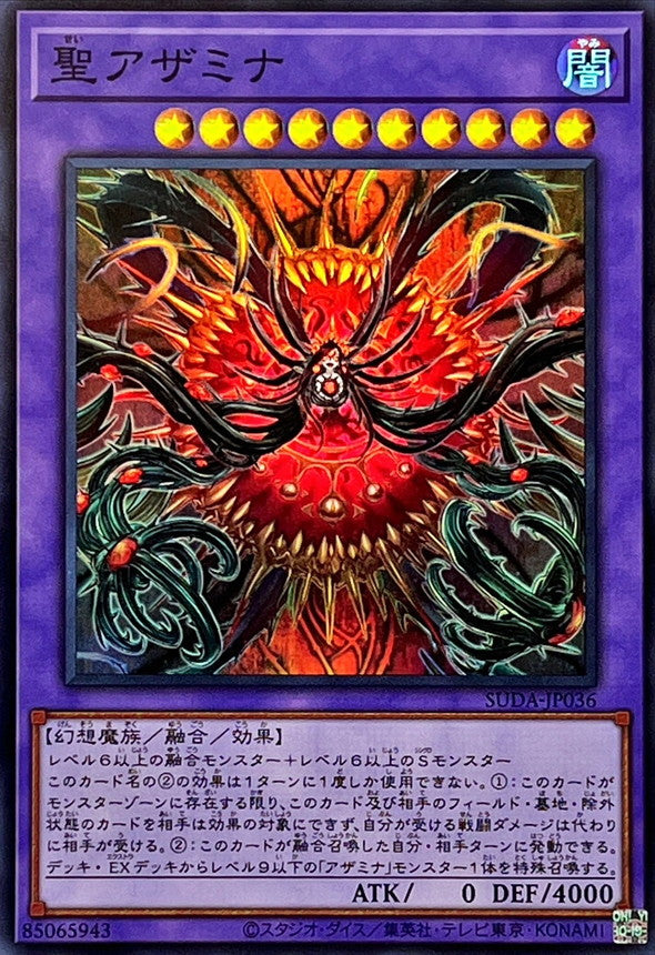 SUDA-JP036 聖アザミナ SR