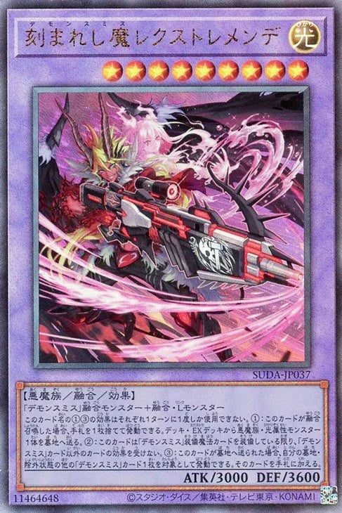 SUDA-JP037 刻まれし魔レクストレメンデ UL